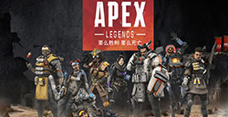 《Apex英雄》亡灵传家宝上线  将于6月29日开始