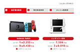 任天堂公开新季度财报Switch卖出1.2255亿台