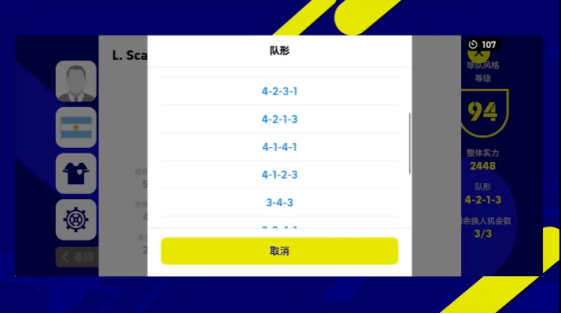 【定稿】《实况足球》次世代登场！史上最重磅更新，五大亮点不容错过！790.png
