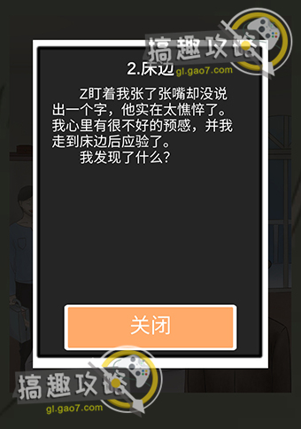 五年后的来信攻略35.jpg