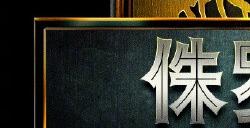 《侏罗纪世界：重生》新前导预告 北美定档7月2日
