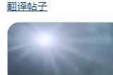 部分游戏主播获得许可 提前8小时开始直播《星空》