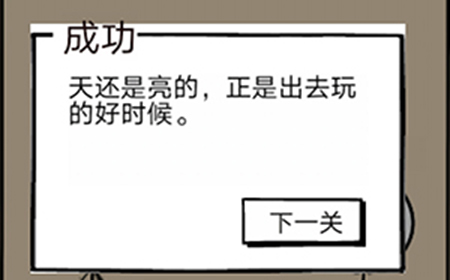 不正经的员工第24关攻略  不正经的员工攻略24关