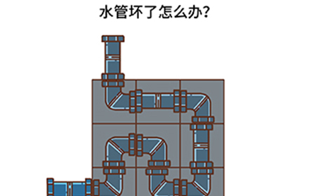 脑洞侦探第14关攻略  水管坏了怎么办