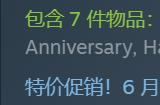 《光环:士官长合集》Steam特惠促销 史低29元入手
