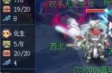 梦幻西游防御和保护有什么用