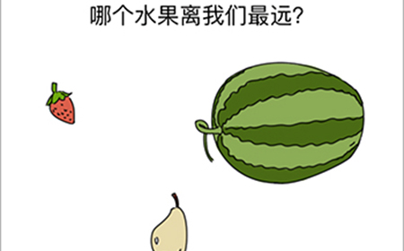 烧脑对决第6关攻略  哪个水果离我们最远