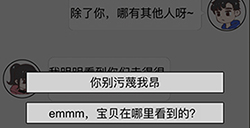 情侣求生欲第二章第2-19关攻略  情侣求生欲攻略2-19关