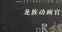 龙族卡塞尔之门开服公测兑换码大全龙族卡塞尔之门礼包码激活码cdk分享