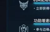 《解限机》路网合约特点介绍