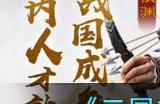 三国志战棋版公测自选武将推荐2023