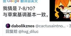 原神火神初版建模公开 最新内鬼爆料分享