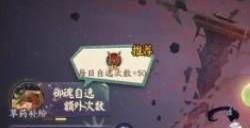 阴阳师999自选御魂选哪个好 周年庆爬塔999自选御魂调整改动介绍