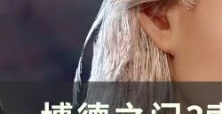 《博德之门3》索姆将军房间里有什么 索姆将军房间攻略