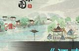 江南百景图春耕农具获取方式介绍