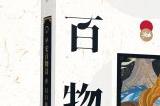 《阴阳师》官方精选设定集重磅推出!限定数字藏品等多重附赠随之登场
