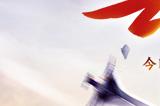 《仙侠世界2》12月22日新资料片 跨服竞技场来袭!