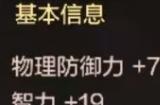 地下城与勇士起源天翎逐月战袍套装效果 DNF手游天翎逐月腰带详解