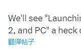 传有大量大作首发时将同步登陆Switch 2