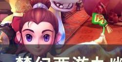 《梦幻西游》九幽除名副本怎么进 九幽除名副本攻略大全