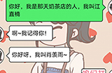 直男恋爱攻略第1-5关攻略  直男恋爱攻略1-5