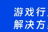 让游戏开发再无安全之忧!数篷科技确认参展2023 ChinaJoy BTOB
