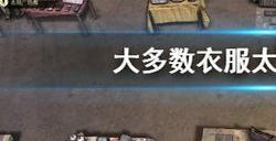 大多数衣服脏了怎么办 大多数衣服脏了怎么处理