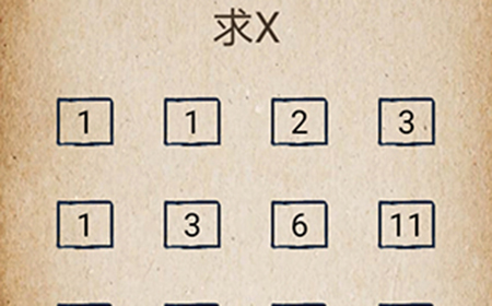 还有这种操作第53关攻略  求X