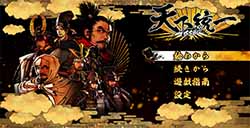 战国策略新游《天下统一 SSB》将于明年1月登陆多平台
