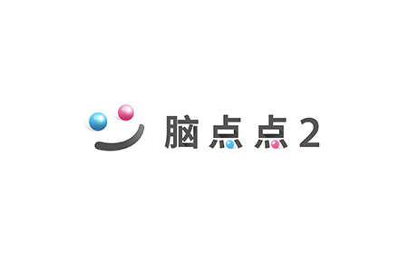 脑点点2攻略  脑点点2全关卡攻略大全