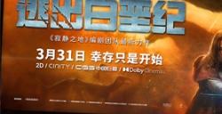 《明日之后》x《逃出白垩纪》猛兽来袭 极限求生
