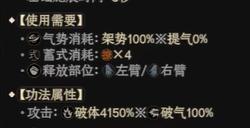 《太吾绘卷》达摩法杖属性是什么 达摩法杖属性介绍