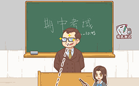 抓到你了坏学生第1关攻略  抓到你了坏学生攻略1关