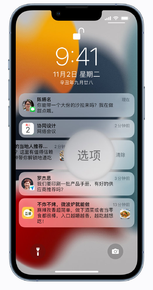 锁屏通知小技巧-2.png