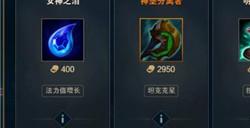 lol无限火力EZ怎么出装