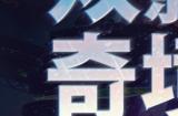 《双影奇境》加入 Nintendo Switch 2 上市首发行列！