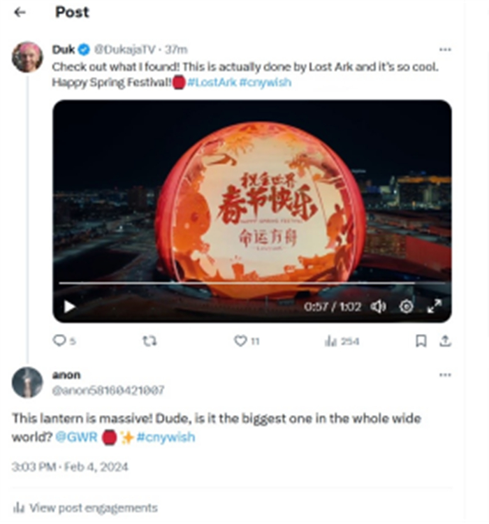 春节档顶流，命运方舟点亮全球最大红灯笼1313.jpg