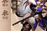 少年三国志2群雄紫金袁绍怎么样