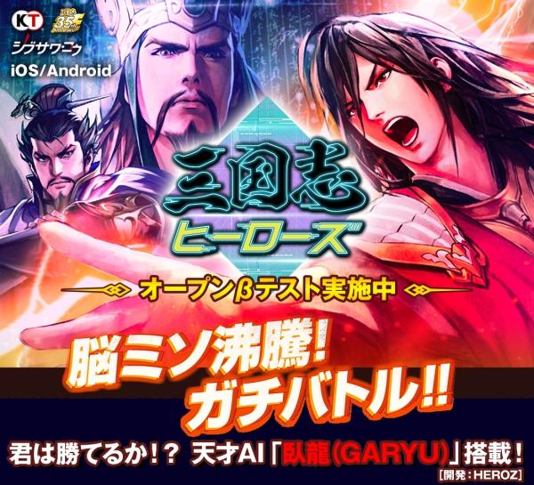 策略回合制《三國志Heroes》測試開啟