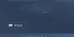 逆水寒手游巧惩恶少怎么触发 巧惩恶少奇遇触发攻略