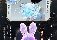 天刀OL全新琳琅主题【光明女神】来袭！9周年庆生超强福利进行中！