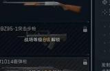 三角洲行动枪械排行 三角洲行动枪械强度排行榜一览