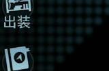 非人学园西凉的技能有什么用