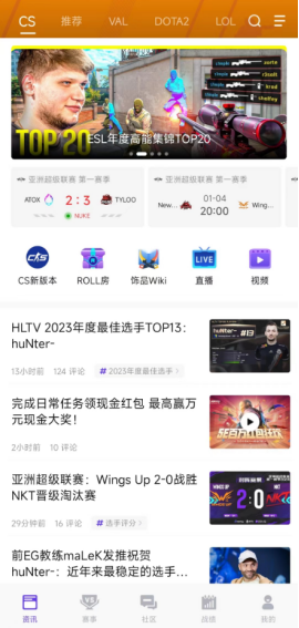 【0108】5EPlay 新闻-专业电竞赛事数据分析，5EPlay用数据助力CS用户全面观赛v1651.png