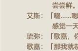《姬魔恋战纪》佳人似佳茗