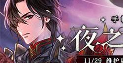 《洛奇》奇特生物 神秘夜之誓约服饰