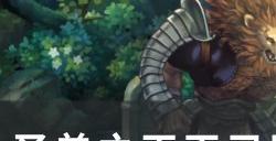 《圣兽之王》王弓巴斯特利克怎么获得 王弓巴斯特利克获取攻略