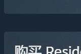 《生化危机4：重制版》黄金版推出 Steam售价248元