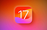 iOS 17 RC版发布  正式版将在9月19日推出