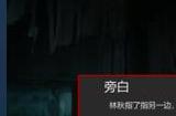 影游《Spirit Possession》Steam页面 发售日待定